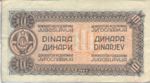Yugoslavia, 10 Dinar, P-0050a