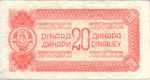 Yugoslavia, 20 Dinar, P-0051b