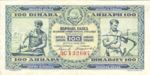 Yugoslavia, 100 Dinar, P-0065a