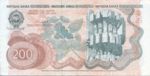 Yugoslavia, 200 Dinar, P-0102a
