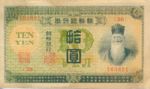 Korea, 10 Yen, P-0019b