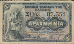 Greece, 1 Drachma, P-0040,36b