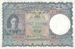 Ceylon, 10 Rupee, P-0033