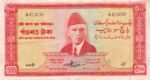 Pakistan, 500 Rupee, P-0019b