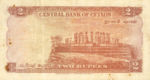 Ceylon, 2 Rupee, P-0050 v1