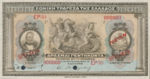Greece, 50 Drachma, P-0066s,62b