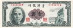Taiwan, 1 Yuan, P-1971b
