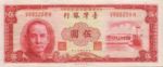 Taiwan, 5 Yuan, P-1972 v1