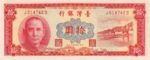 Taiwan, 10 Yuan, P-1972 v2