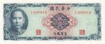 Taiwan, 5 Yuan, P-1978a