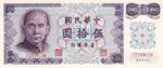 Taiwan, 50 Yuan, P-1982