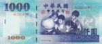 Taiwan, 1,000 Yuan, P-1994