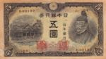 Japan, 5 Yen, P-0055a