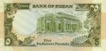 Sudan, 5 Pound, P-0040c