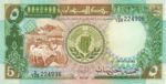 Sudan, 5 Pound, P-0040b