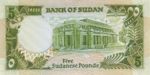 Sudan, 5 Pound, P-0040b