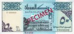 Sudan, 50 Dinar, P-0054s