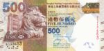 Hong Kong, 500 Dollar, P-0215a
