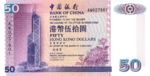 Hong Kong, 50 Dollar, P-0330f
