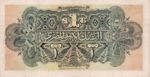 Egypt, 1 Pound, P-0012a