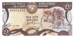 Cyprus, 1 Pound, P-0053e