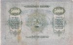 Georgia, 5,000 Ruble, P-0015a