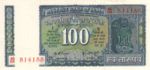 India, 100 Rupee, P-0064b