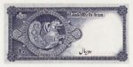 Iran, 10 Rial, P-0047