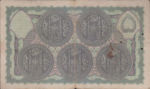 Indian Princely States, 5 Rupee, S-0273c