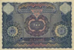 Indian Princely States, 100 Rupee, S-0275a