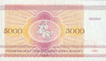 Belarus, 5,000 Ruble, P-0012,NBRB B12a