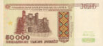 Belarus, 50,000 Ruble, P-0014 v2,NBRB B14b