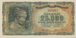 Greece, 25,000 Drachma, P-0123 v2,120,123c