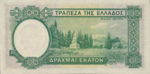 Greece, 100 Drachma, P-0108a,107