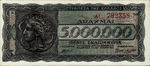 Greece, 5,000,000 Drachma, P-0128a v1
