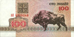 Belarus, 100 Ruble, P-0008