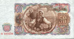Bulgaria, 50 Lev, P-0085a