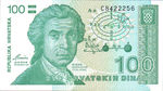 Croatia, 100 Dinar, P-0020a