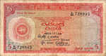 Ceylon, 5 Rupee, P-0058a 