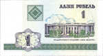 Belarus, 1 Ruble, P-0021