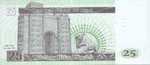 Iraq, 25 Dinar, P-0086,CBI B42a
