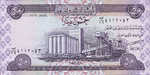 Iraq, 50 Dinar, P-0090,CBI B46a