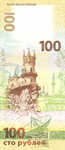 Russia, 100 Ruble, P-New v1