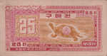 Korea, South, 25 Cent, M-0019