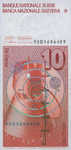 Switzerland, 10 Franc, P-0053h v2