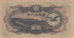 Taiwan, 10 Yen, P-1930a
