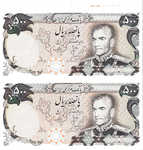 Iran, 500 Rial, P-0104ar