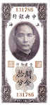 China, 10 Cents Custom Gold Unit, P-0323a