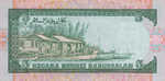 Brunei, 5 Dollar, P-0014