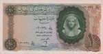 Egypt, 10 Pound, P-0041 Sign.12